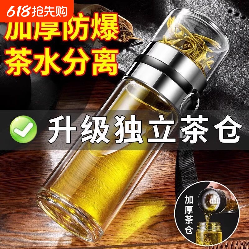 加厚防爆双层玻璃杯茶水分离水杯500ml高硼硅喝水杯茶仓泡茶单层