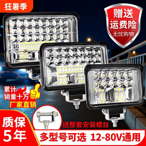 【进口超亮】led大灯12V24伏射灯