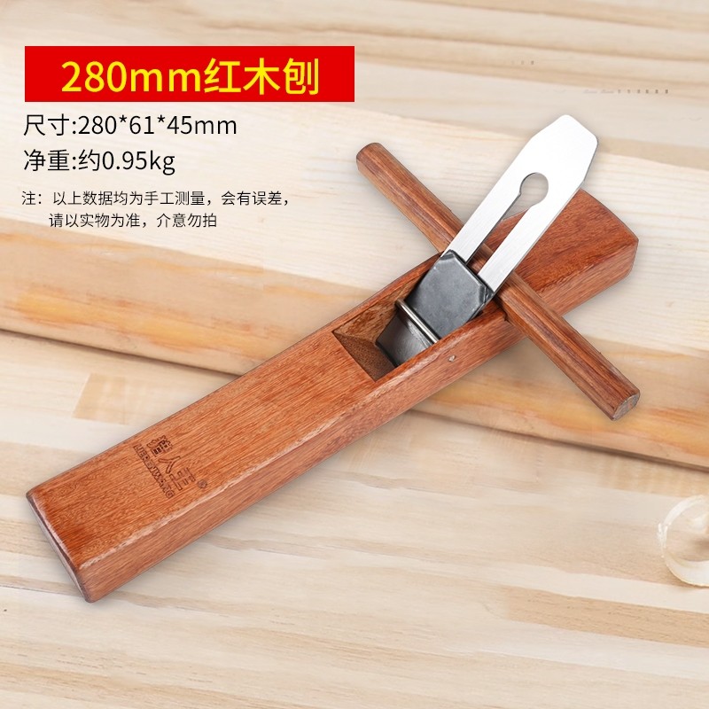 木工刨鲁式刨木刨子手刨子手工刨木工DIY木匠工具套装工具