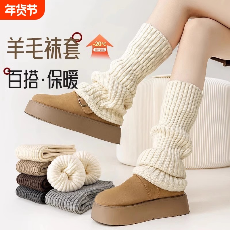 羊毛袜套白色袜子女秋冬小腿袜新款搭配雪地靴保暖加厚堆堆袜腿套,女士内衣/男士内衣/家居服,中筒袜,淘宝优惠券,粉丝福利购,淘宝优惠卷