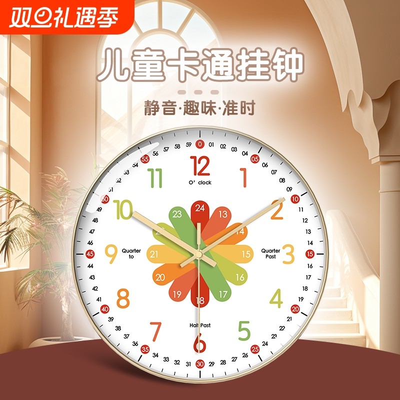 卡通挂钟现代简约客厅钟表静音早教时钟卧室家用石英钟教室儿童房