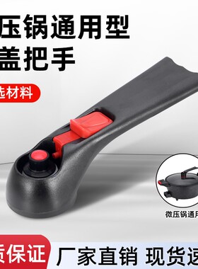 微压锅排气阀真空锅锅耳密封圈玻璃盖手柄手把耳朵螺杆配件把手