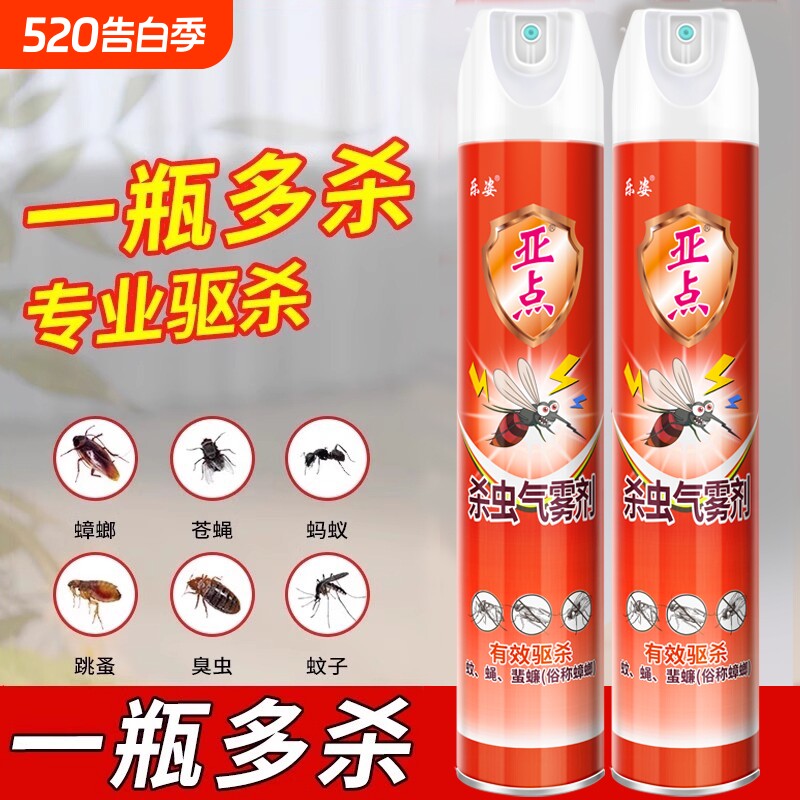 杀虫剂家用气雾剂无味非无毒驱苍蝇蚊子蟑螂药除虫神器灭害灵喷雾