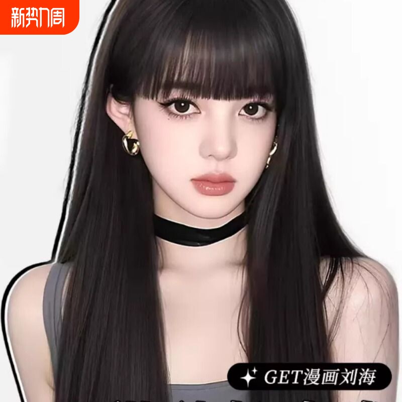 富江同款假发女中长发仿真发自然全头套黑长直漫画刘海假发套发丝