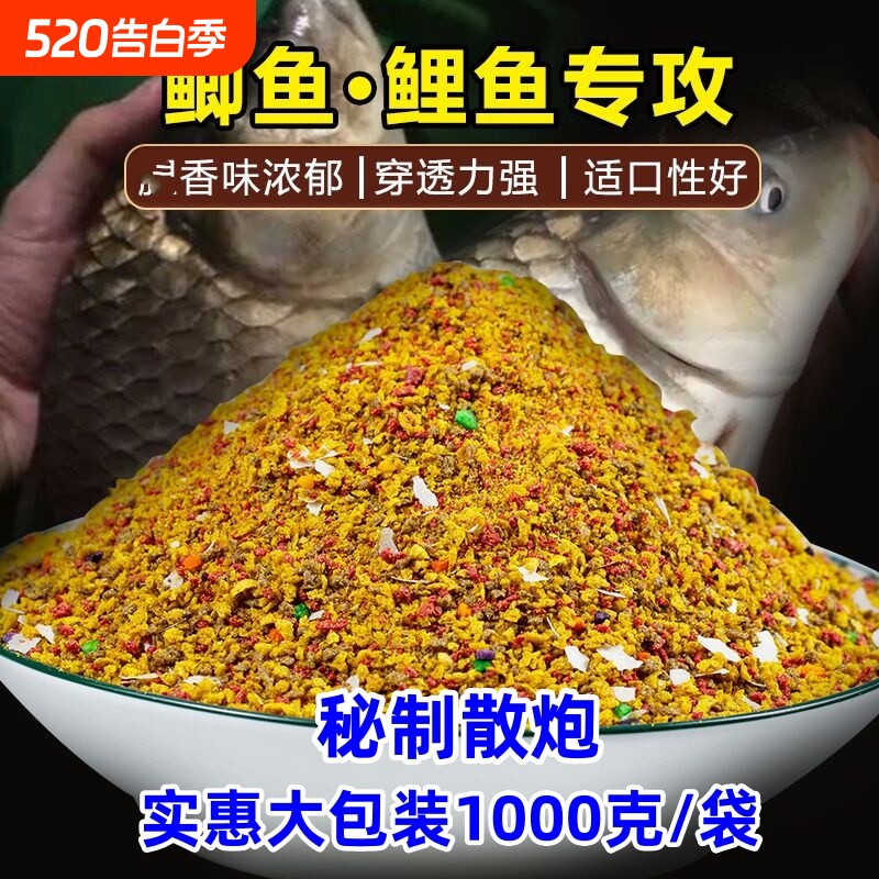 黑坑野钓鲫鱼散炮鱼饵鲤鱼专用全能通杀秘制钓鱼散炮鱼料软黏窝料