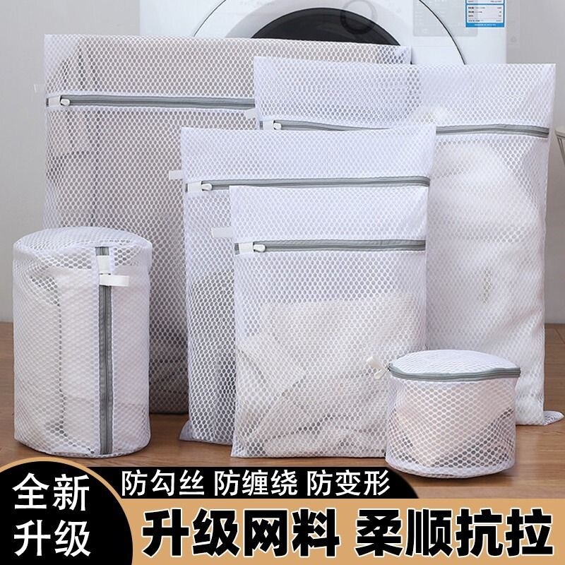 防变形洗衣袋洗衣机专用毛衣羊毛衫内衣护洗袋羽绒服衣服过滤网袋