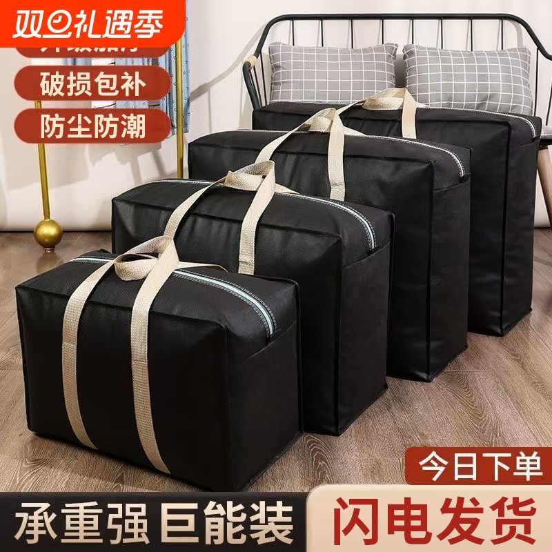 搬家打包袋被子收纳袋子衣物行李旅行整理袋防尘防潮大容量手提袋