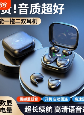 【4个耳机】睡眠游戏双耳机无线蓝牙耳机迷你超小隐形超长续航960