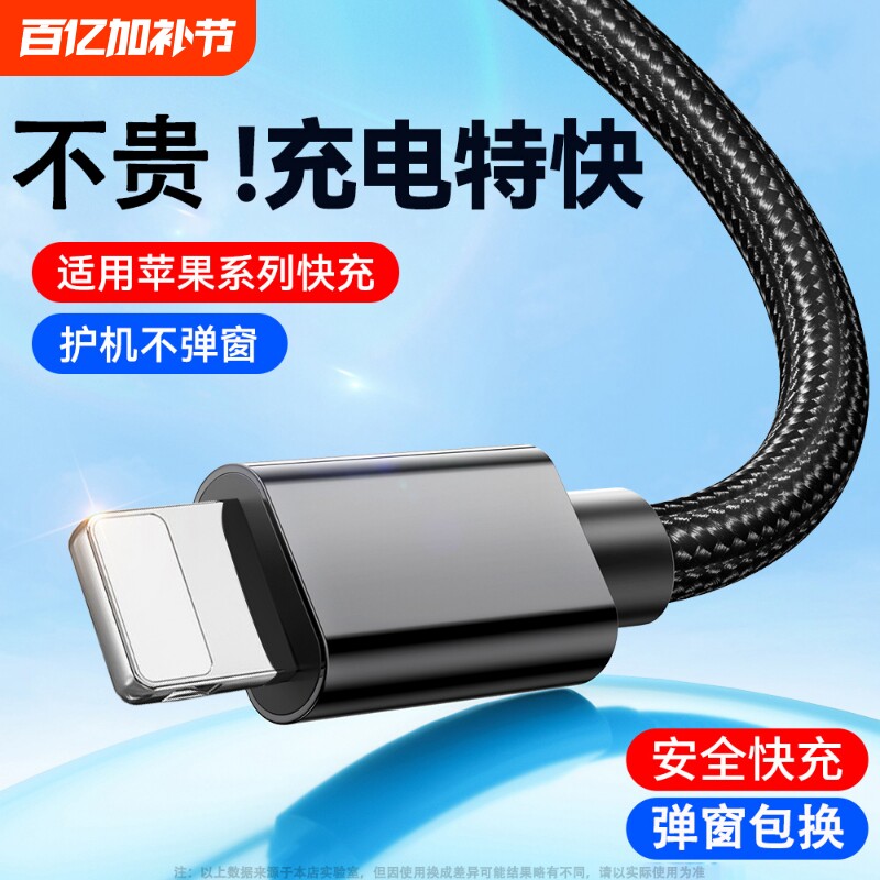 驯龙师充电线适用于苹果14数据线iPhone11快充6s手机充电线8plus加长2米7P器12pro闪充13短ipad冲电充电器