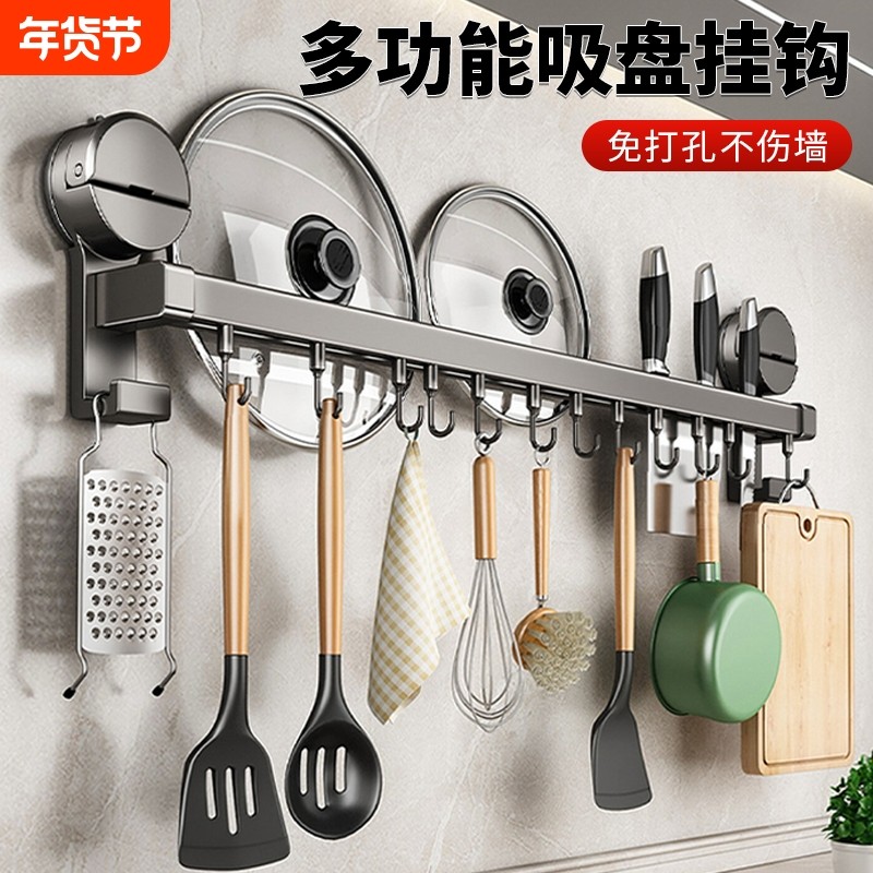 吸盘厨房挂钩墙上多功能置物架免打孔强力承重锅铲勺子刀架收纳架,厨房/烹饪用具,厨房墙壁置物架/厨房墙壁挂架,淘宝优惠券,粉丝福利购,淘宝优惠卷
