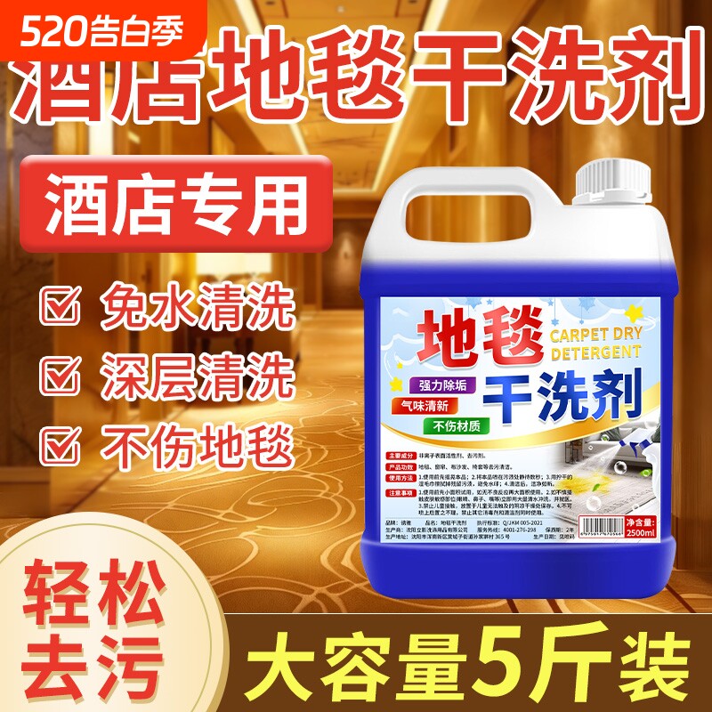 地毯地垫清洁剂专用神器家用干洗剂清洗剂清洁液去污免洗免水洗