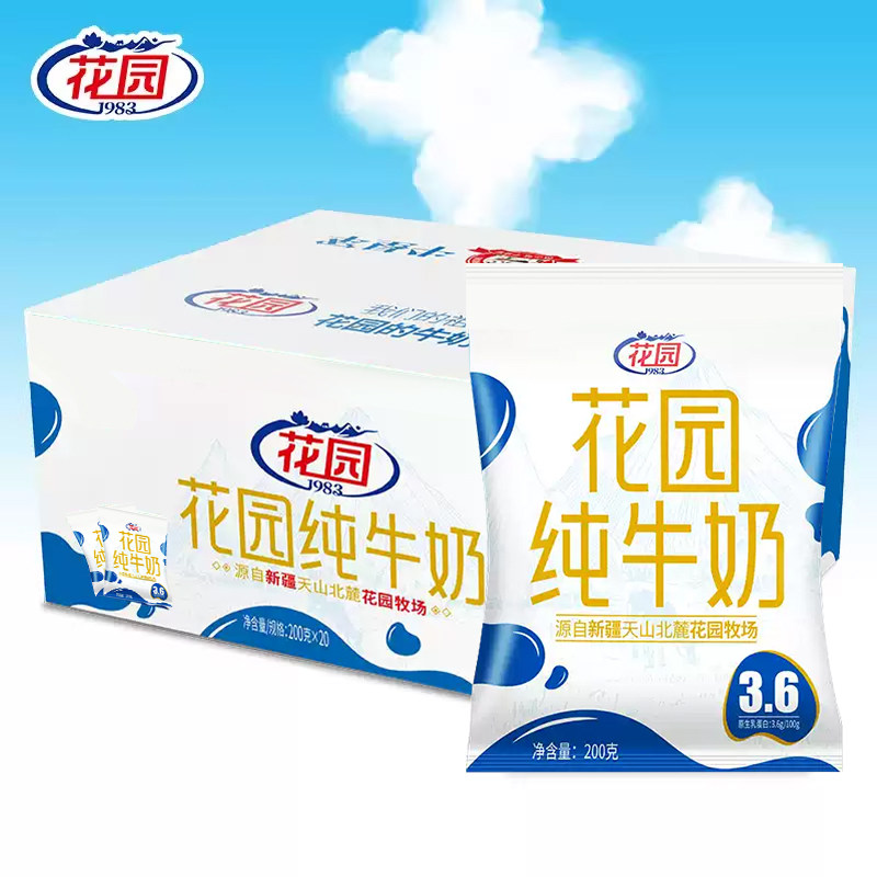 新疆花园利乐枕3.6蛋白纯牛奶200g*20袋整箱严选牧场,咖啡/麦片/冲饮,纯牛奶,淘宝优惠券,粉丝福利购,淘宝优惠卷