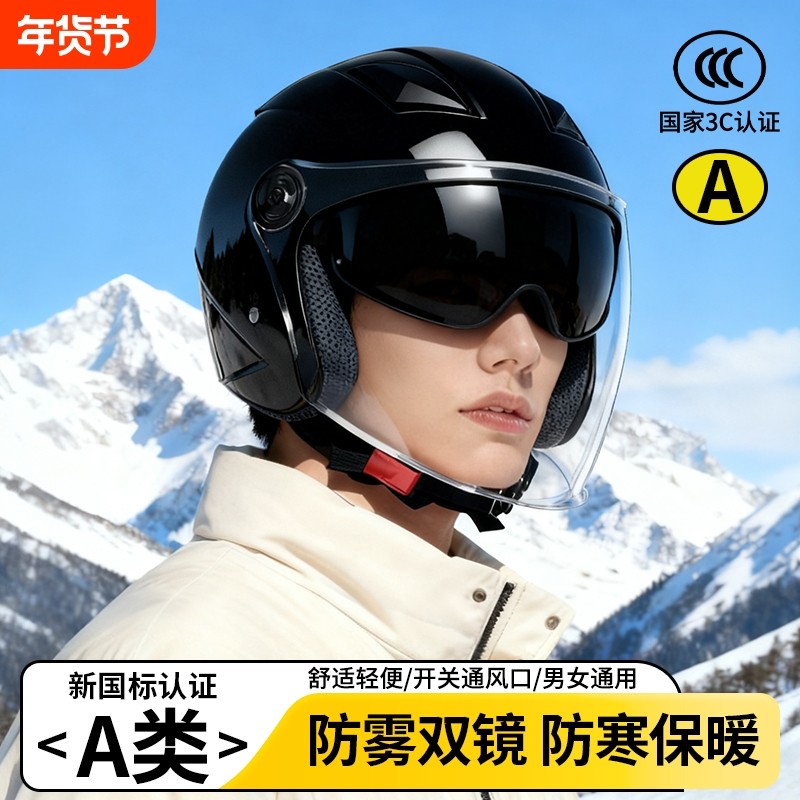 全盔头盔2025新款3C认证电动摩托车男女士冬季保暖安全帽四季通