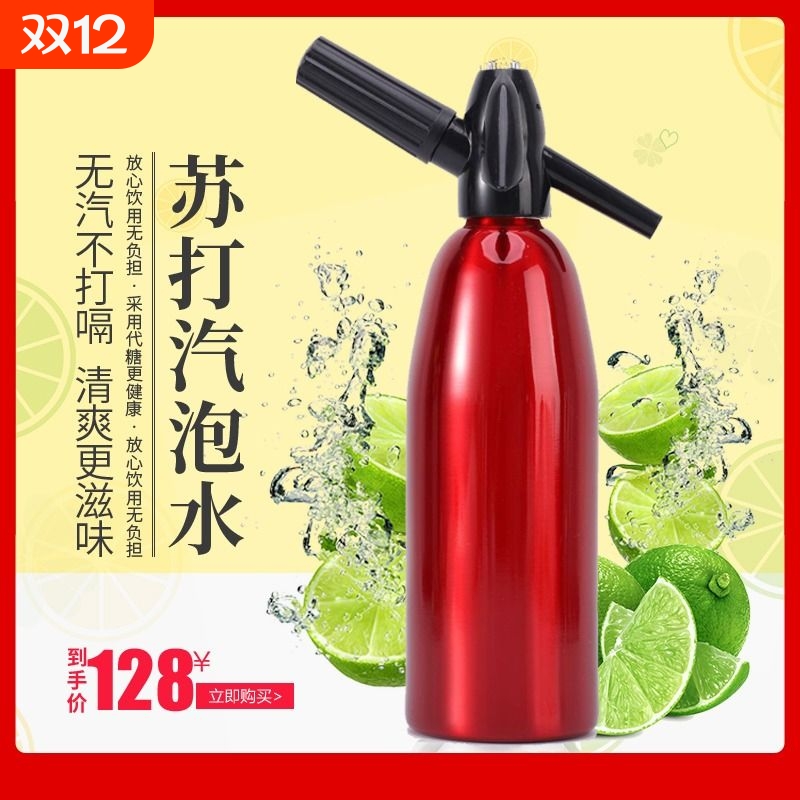 商用气泡水机苏打水碳酸饮料打气机二氧化碳气泡弹气瓶家用便携式