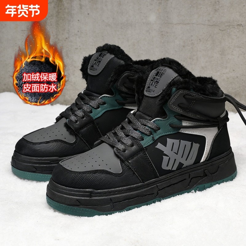 冬天男生鞋子潮牌加绒青少年保暖高帮板鞋学生2025冬季新款大棉鞋