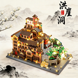 玩具礼物 重庆洪崖洞积木建筑系列城堡拼图高难度大型男孩益智拼装