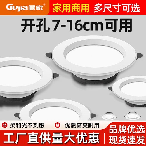 顾家led筒灯12公分开孔10cm嵌入式9加厚照明铜灯客厅吊顶孔灯15W