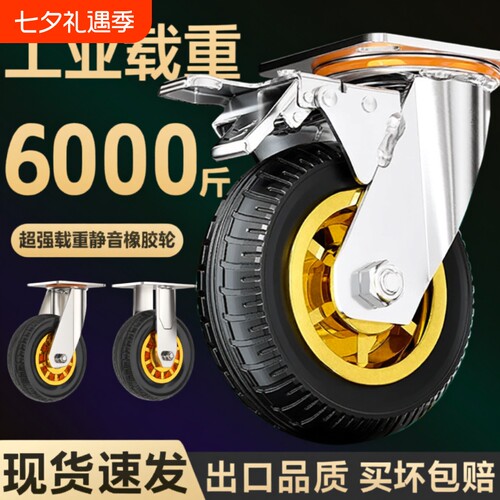 承重轮子万向轮大全静音重型脚轮3568寸小手推车拖车轮滑轮实心