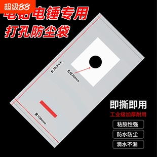 电锤打孔电钻防尘袋打墙防污袋配件接灰工具防水袋灰尘装粉末袋子