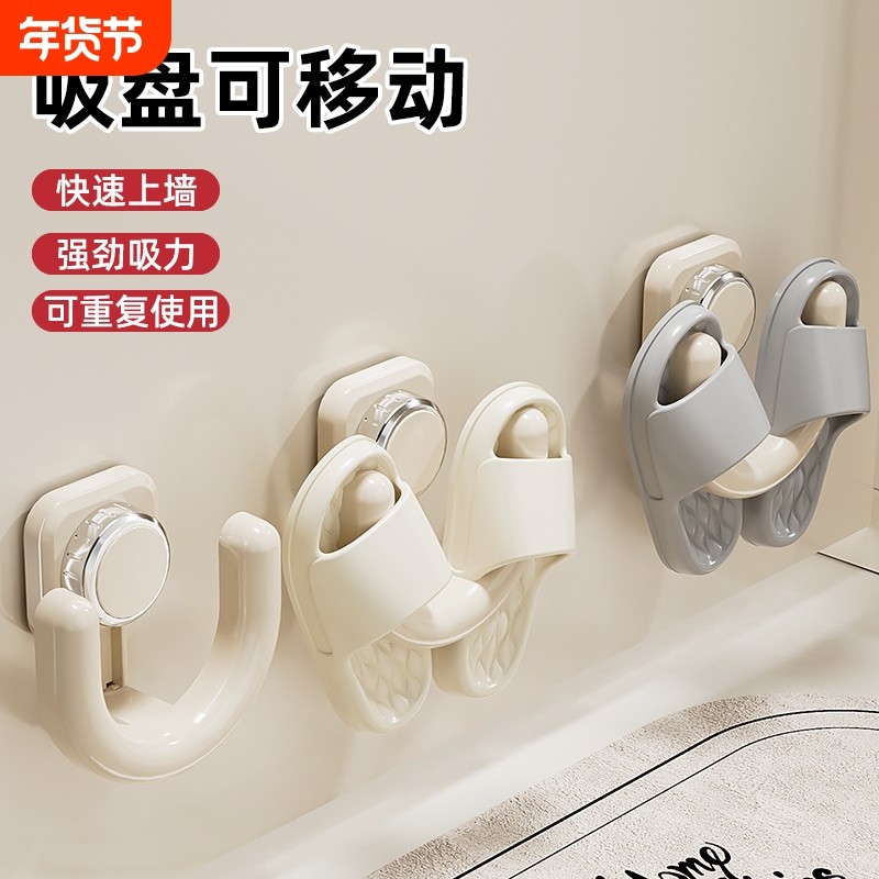 浴室拖鞋架吸盘式免打孔壁挂式卫生间专用新款沥水挂架挂钩置物架