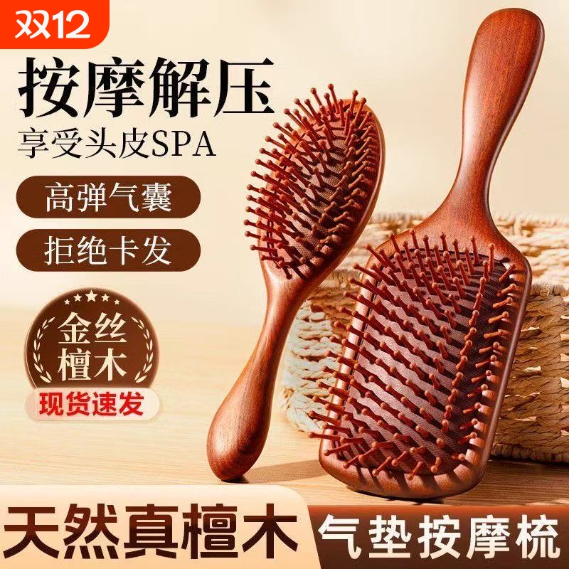 气垫梳子囊按摩头皮部经络梳檀木家用专防静电蓬松颅顶便携头疗