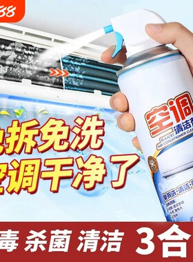 家用空调清洗剂免拆免洗全套工具