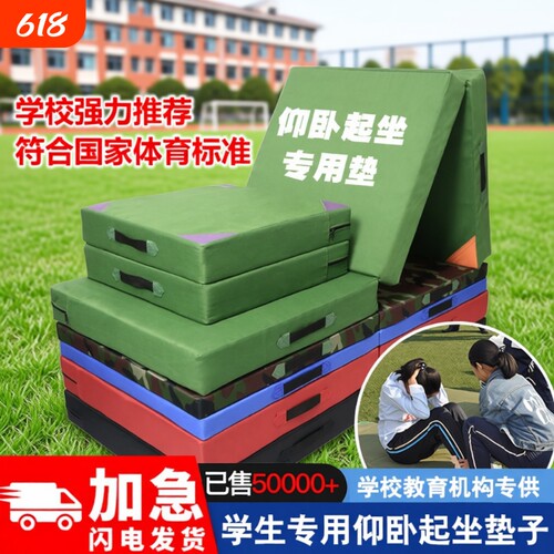 体育仰卧起坐垫子体操垫折叠海绵垫学生中考儿童舞蹈训练练功午休
