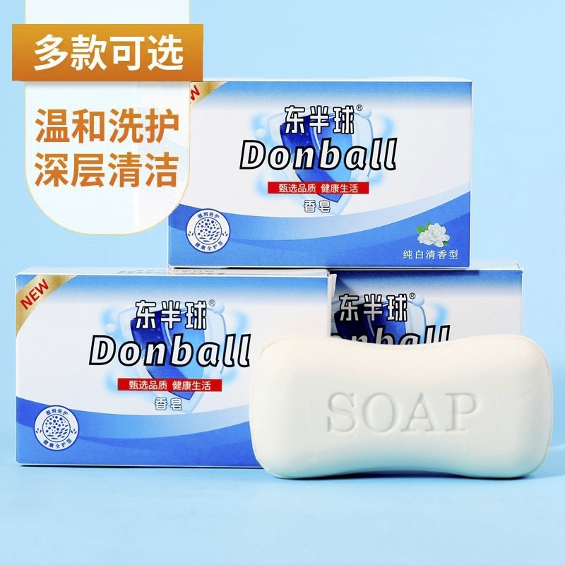 2盒100g正品香皂纯白香皂洗澡洗脸皂洗手肥皂沐浴洗手