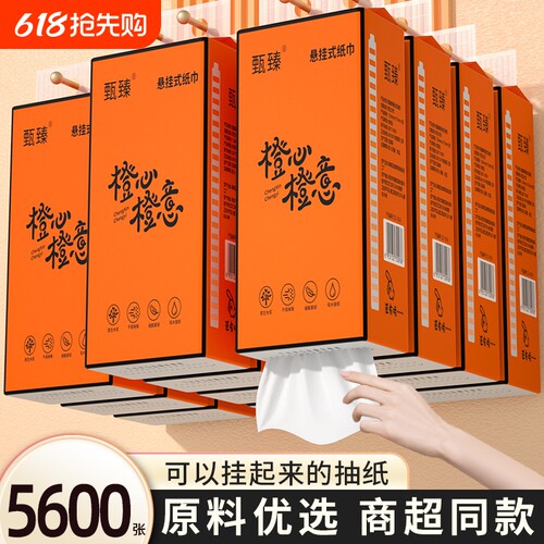 工厂直发】20大提5600张悬挂抽纸