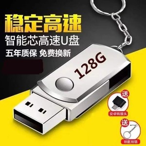 u盘128g手机电脑两用32g优盘存储