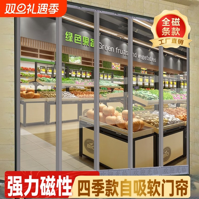自吸门帘PVC透明软塑料挡风防风保温隔断帘商用家用磁吸阳台饭店