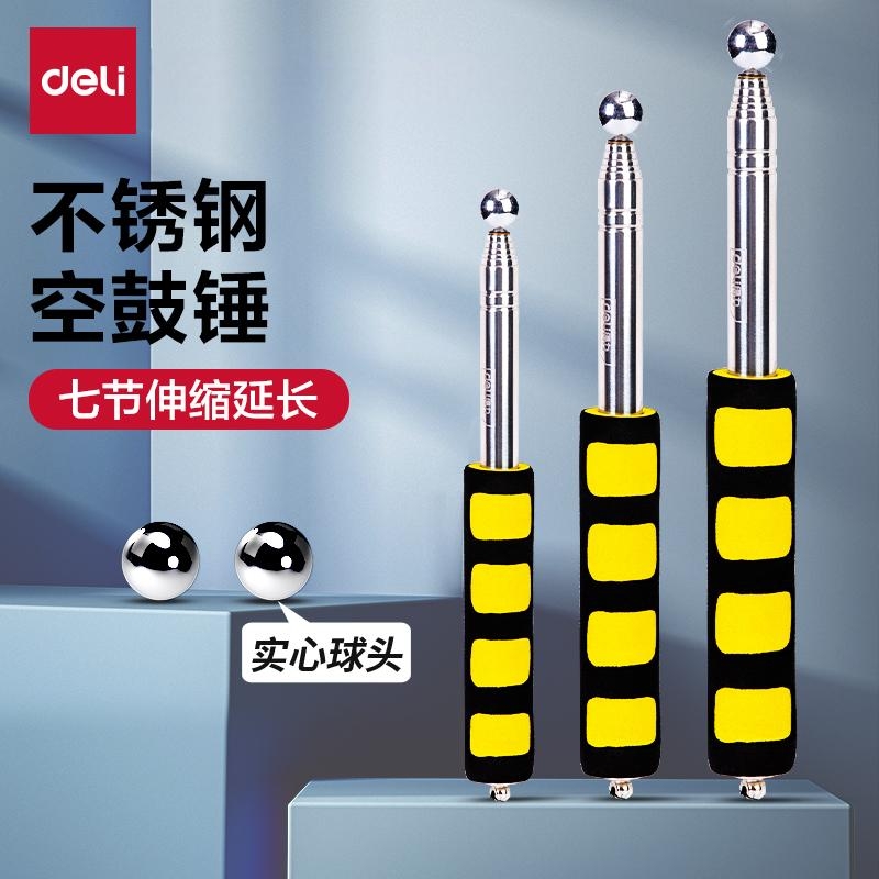 得力空鼓锤验房套装加厚加粗验收棒敲瓷砖空鼓专业检测响鼓锤子