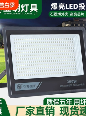 led投光灯射灯室外防水超亮工地照明工厂房车间探照灯户外灯灯具