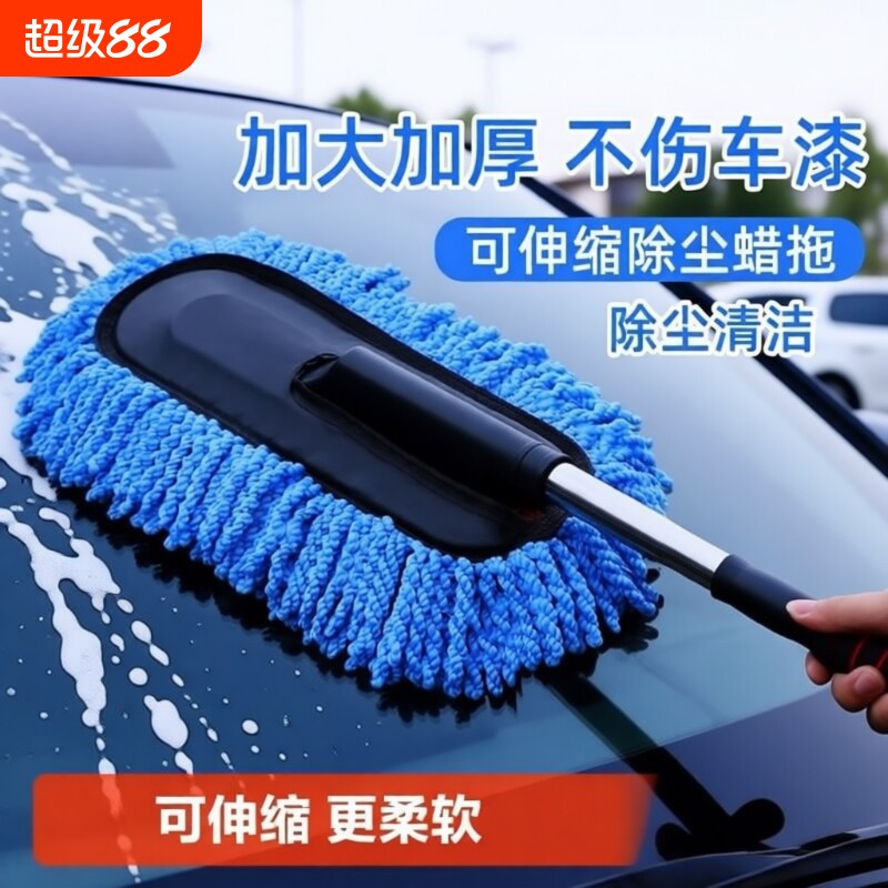洗车拖把可伸缩家车两用除尘掸子雪尼尔洗车专用手套洗车套装