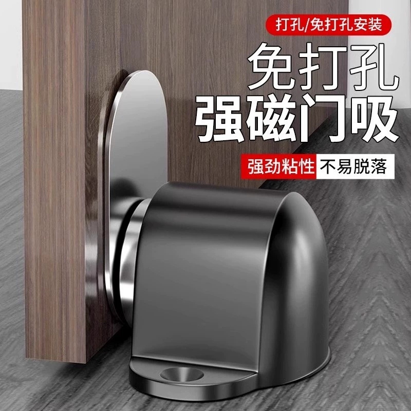 防撞门吸门挡免打孔新款固定房门阻门后地吸门碰强磁铁神器卫生间