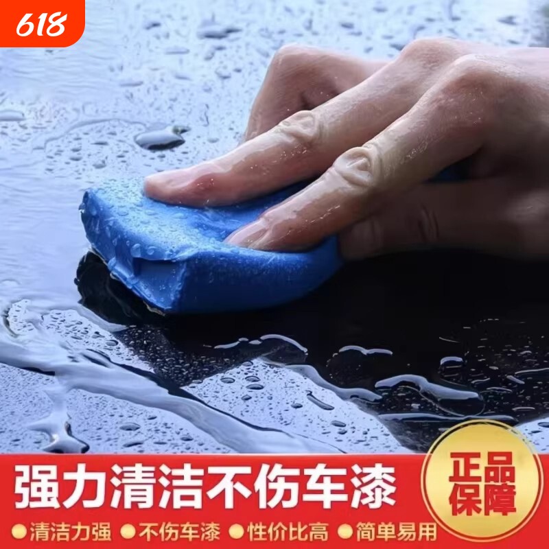 强力去污洗车泥洗车专用汽车漆面清洁橡皮磨泥块去飞漆铁粉火山泥