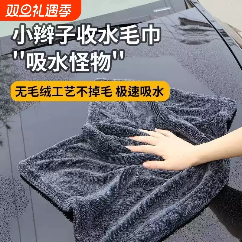 小辫子擦车毛巾双面擦车收水毛巾洗车毛巾汽车专用强吸水无痕抹布