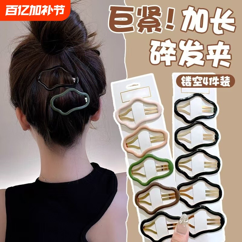 状镂空碎发bb夹刘海一字侧边夹发夹子头饰发卡子女后脑勺黑色绿色