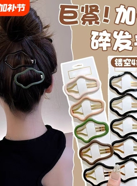 状镂空碎发bb夹刘海一字侧边夹发夹子头饰发卡子女后脑勺黑色绿色