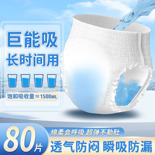 成人拉拉裤老年人专用纸尿裤