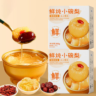 枇杷炖梨小碗梨整颗梨冰糖烤梨银耳羹水果梨罐头开罐即食滋润的雲