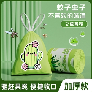 家用艾草清香一次性驱虫手提垃圾收纳袋子驱蚊厚款 加厚香氛抽绳式