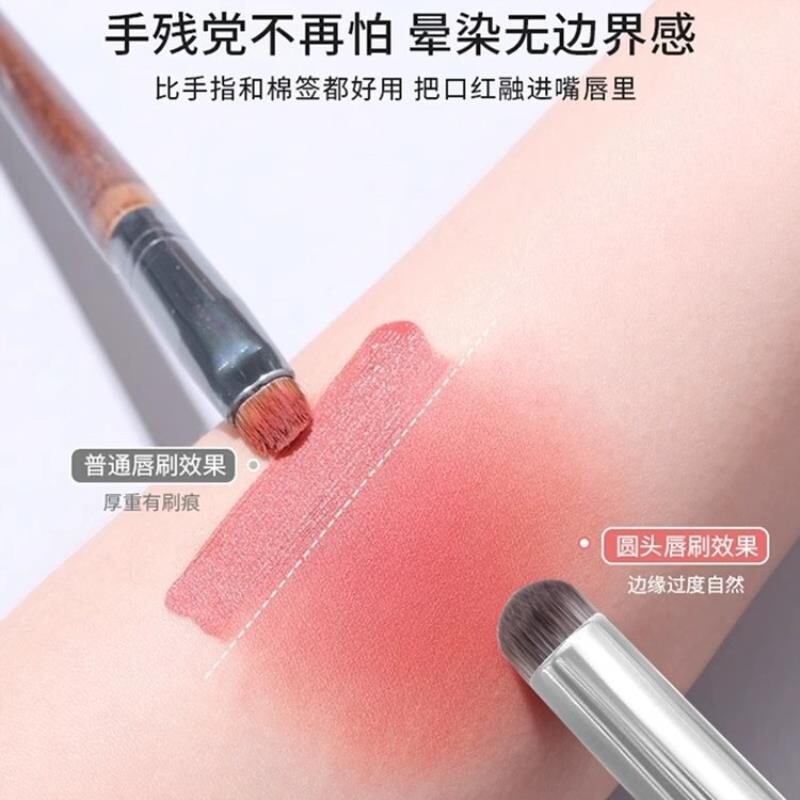AYANAMI圆头唇刷口红晕染刷迷你遮瑕刷便携唇部化妆刷专业遮瑕										