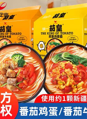 统一茄皇牛肉新疆番茄鸡蛋方便面