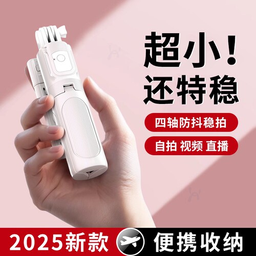 德国迷你自拍杆2026新款旅游便携三脚架拍照神器通用手机360度旋转手持防抖落地稳定拍摄vlog演唱会蓝牙专用
