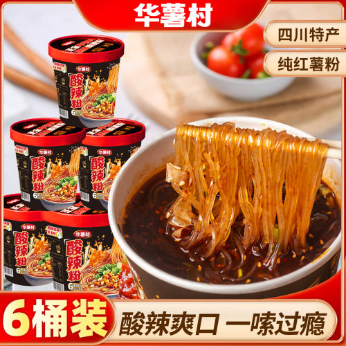 华薯村桶装酸辣粉整箱