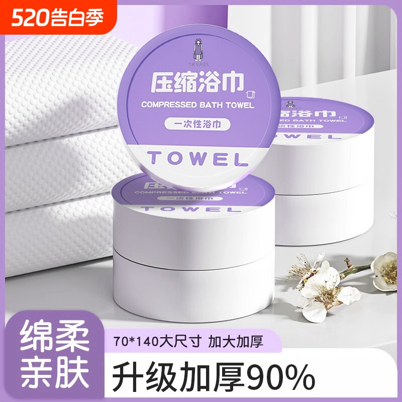 一次性压缩浴巾毛巾加厚加大洗脸巾旅行单独包装旅游酒店用品呼吸