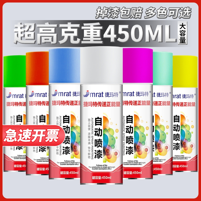 自动手摇自喷漆金属防锈家具木器汽车专用涂鸦银色黑色白色油漆罐