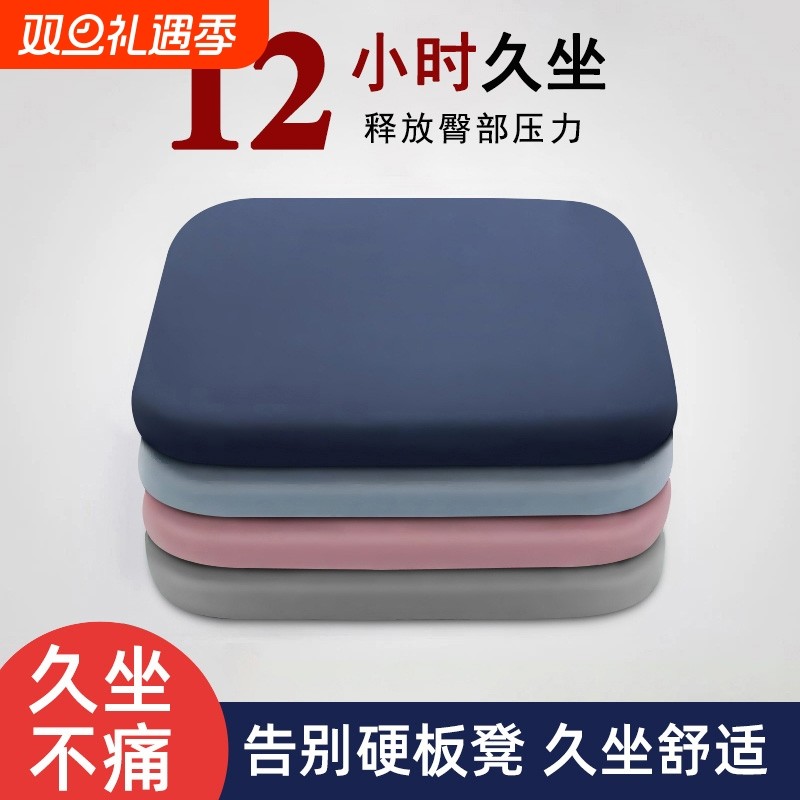 【爆款热卖】太空舒适柔软坐垫
