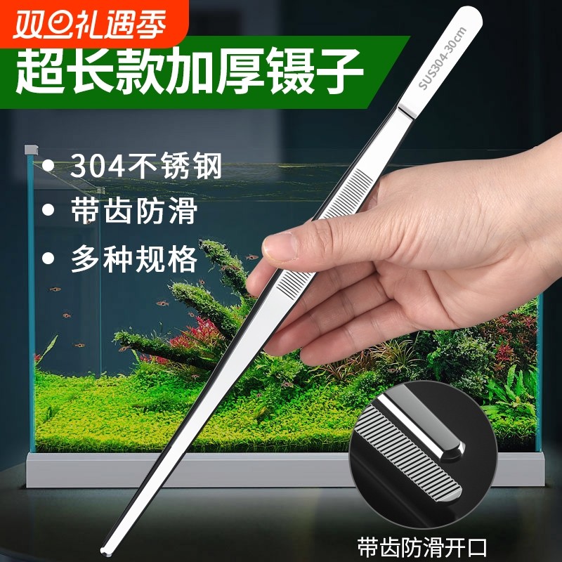 镊子不锈钢304圆头夹子带齿敷料维修燕窝挑毛加长水草长柄直头弯
